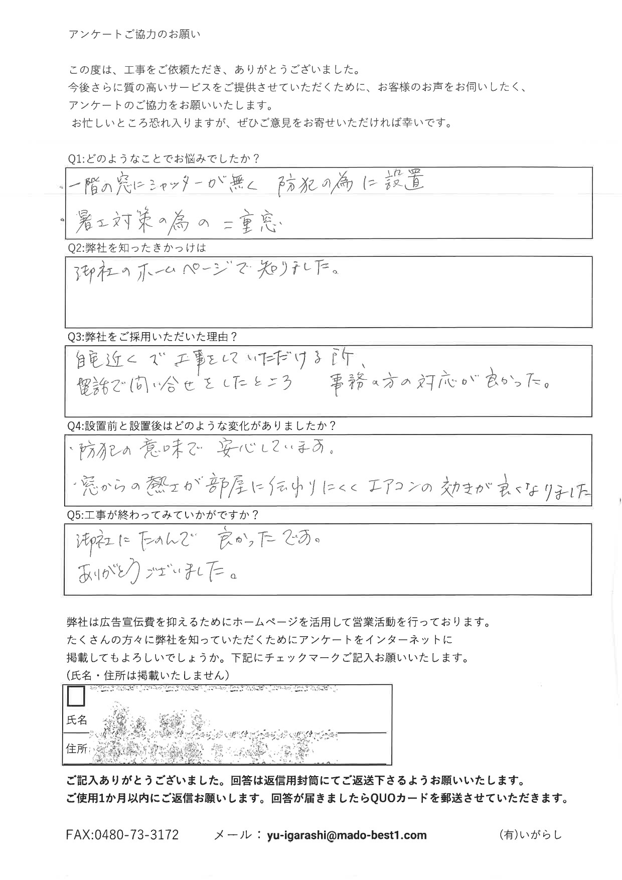 羽生市の皆さま、玄関ドアのリフォームから窓リフォームへ！内窓5カ所・面格子4カ所を施工しました🏠✨